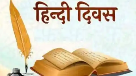 Hindi Diwas 2022: जानें क्यों मनाया जाता है हिन्दी दिवस , 